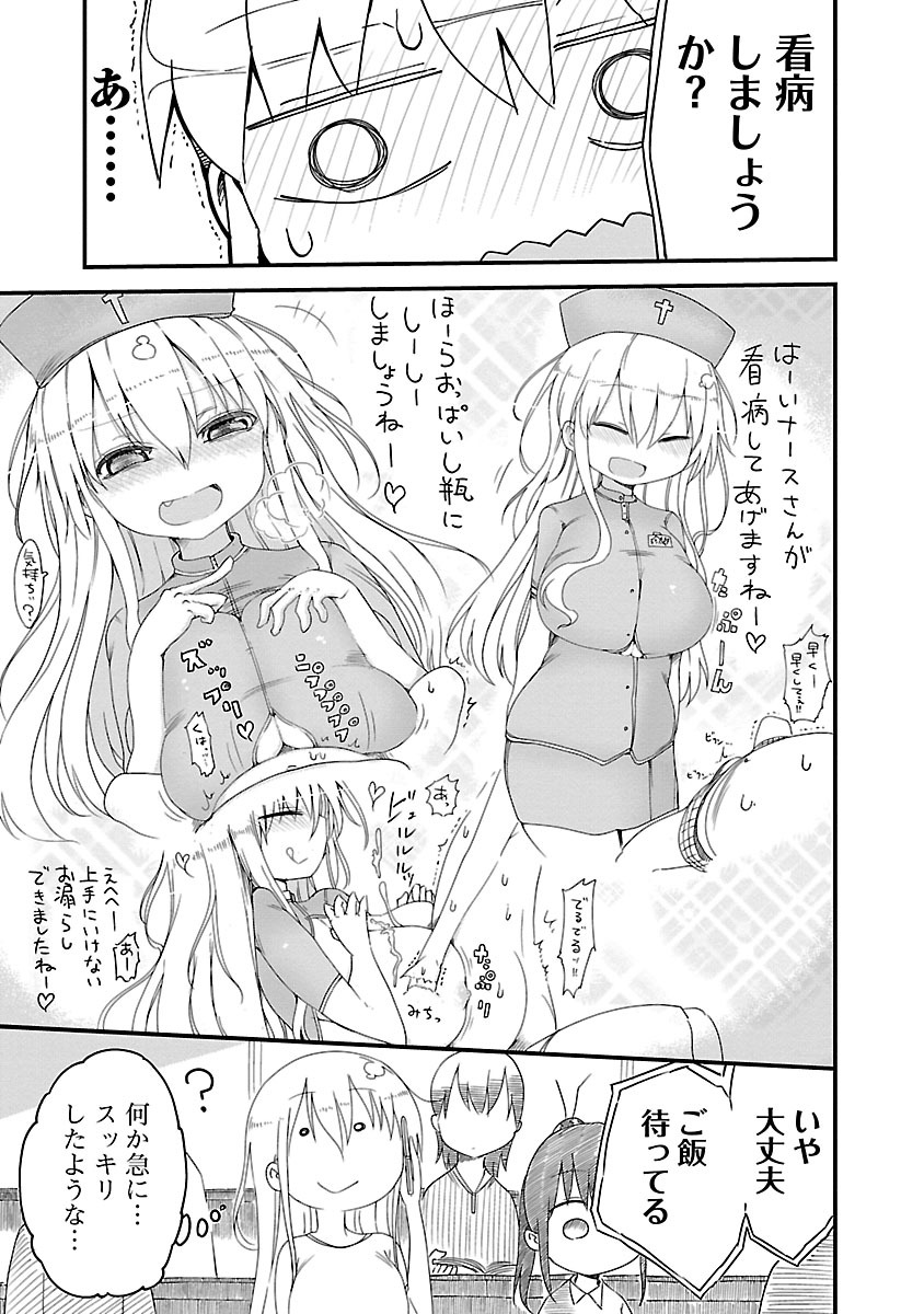[クール教信者] チチチチ 1