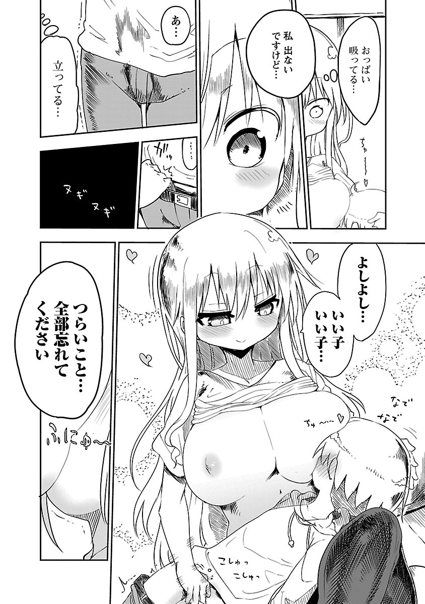 [クール教信者] チチチチ 1