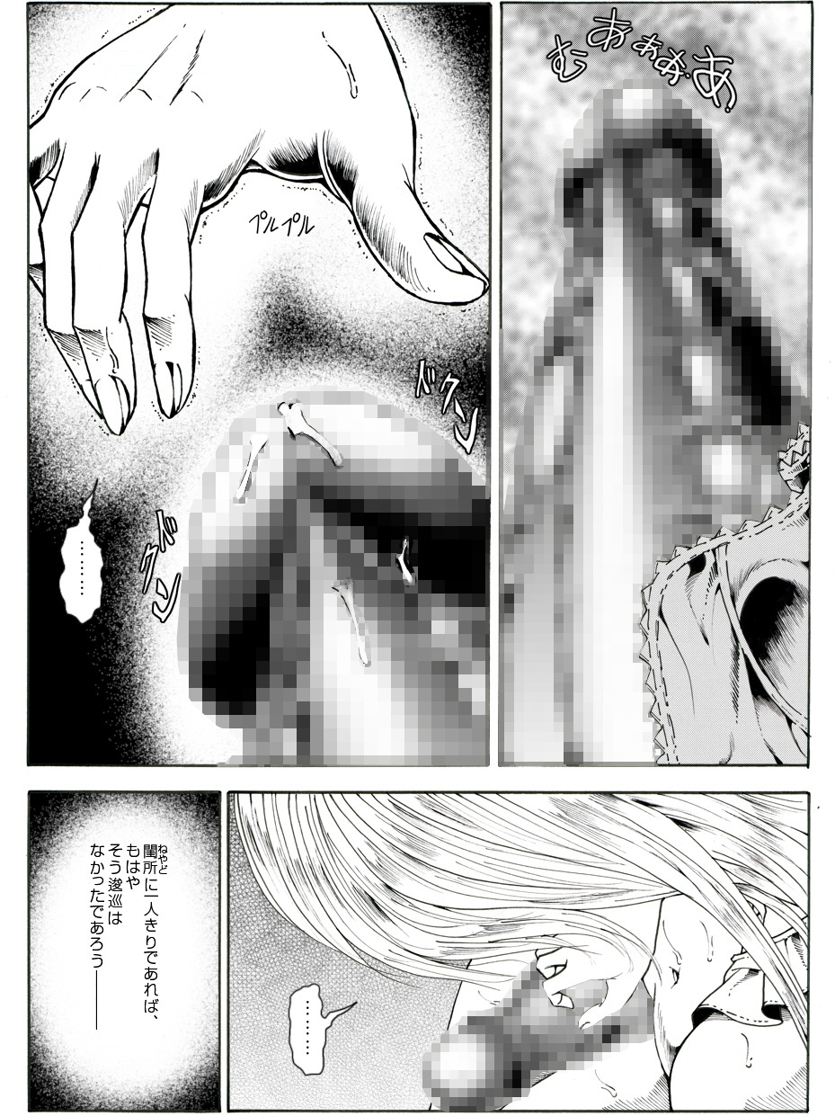 [亀のおなか] CORRUPT&ROTTENキューティリディの腐肉のアンドゥイユ「その五」