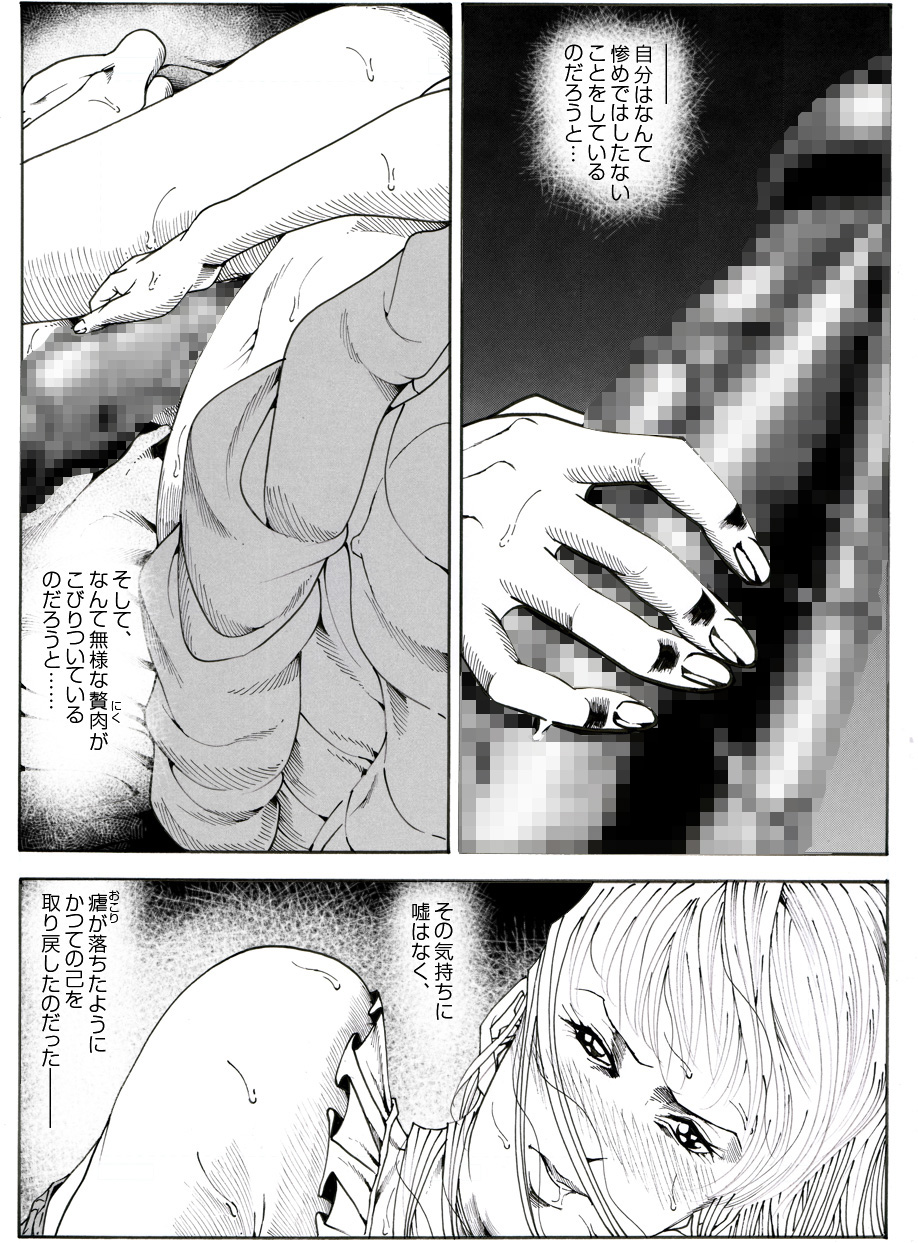 [亀のおなか] CORRUPT&ROTTENキューティリディの腐肉のアンドゥイユ「その五」