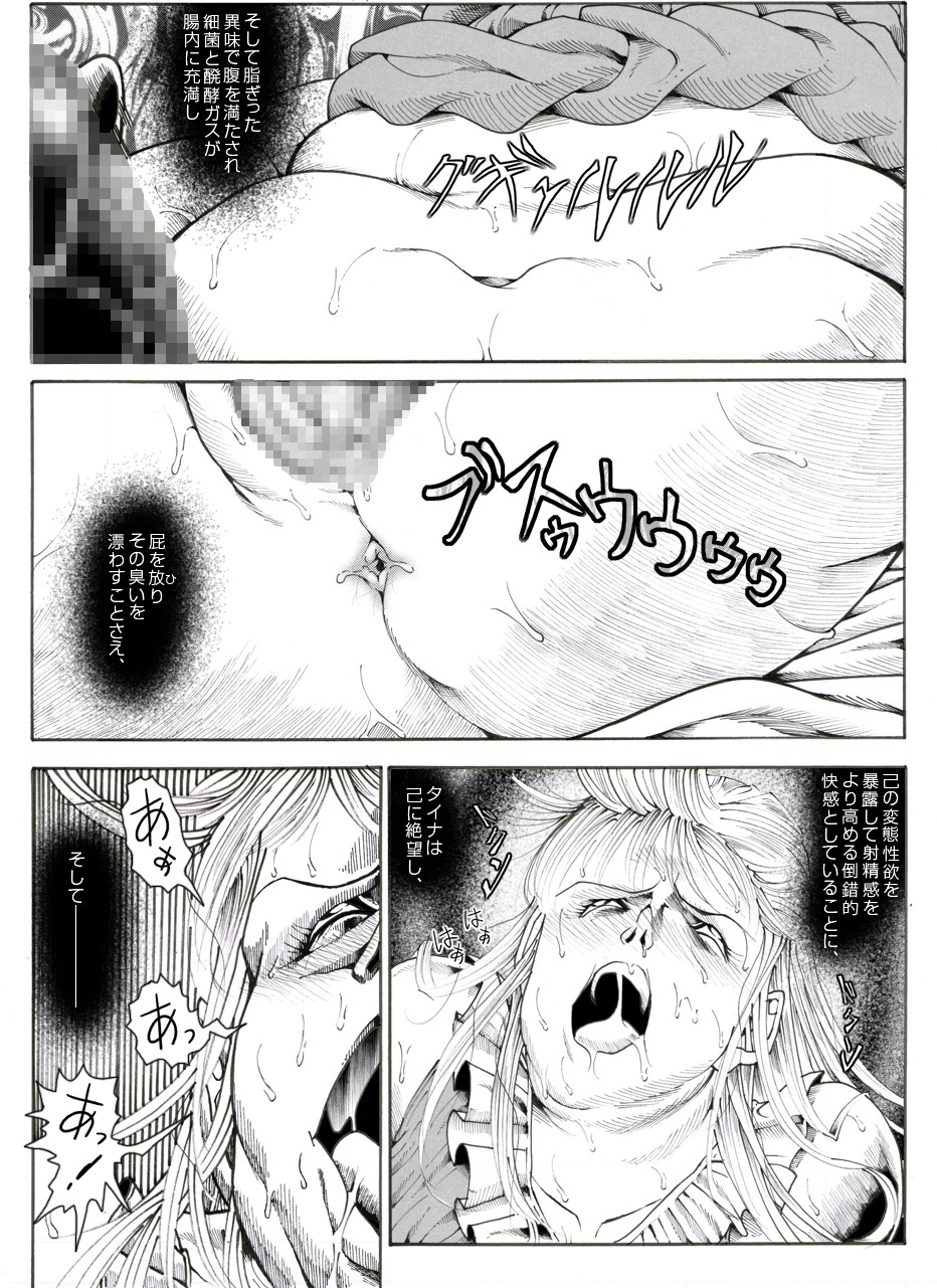 [亀のおなか] CORRUPT&ROTTENキューティリディの腐肉のアンドゥイユ「その五」