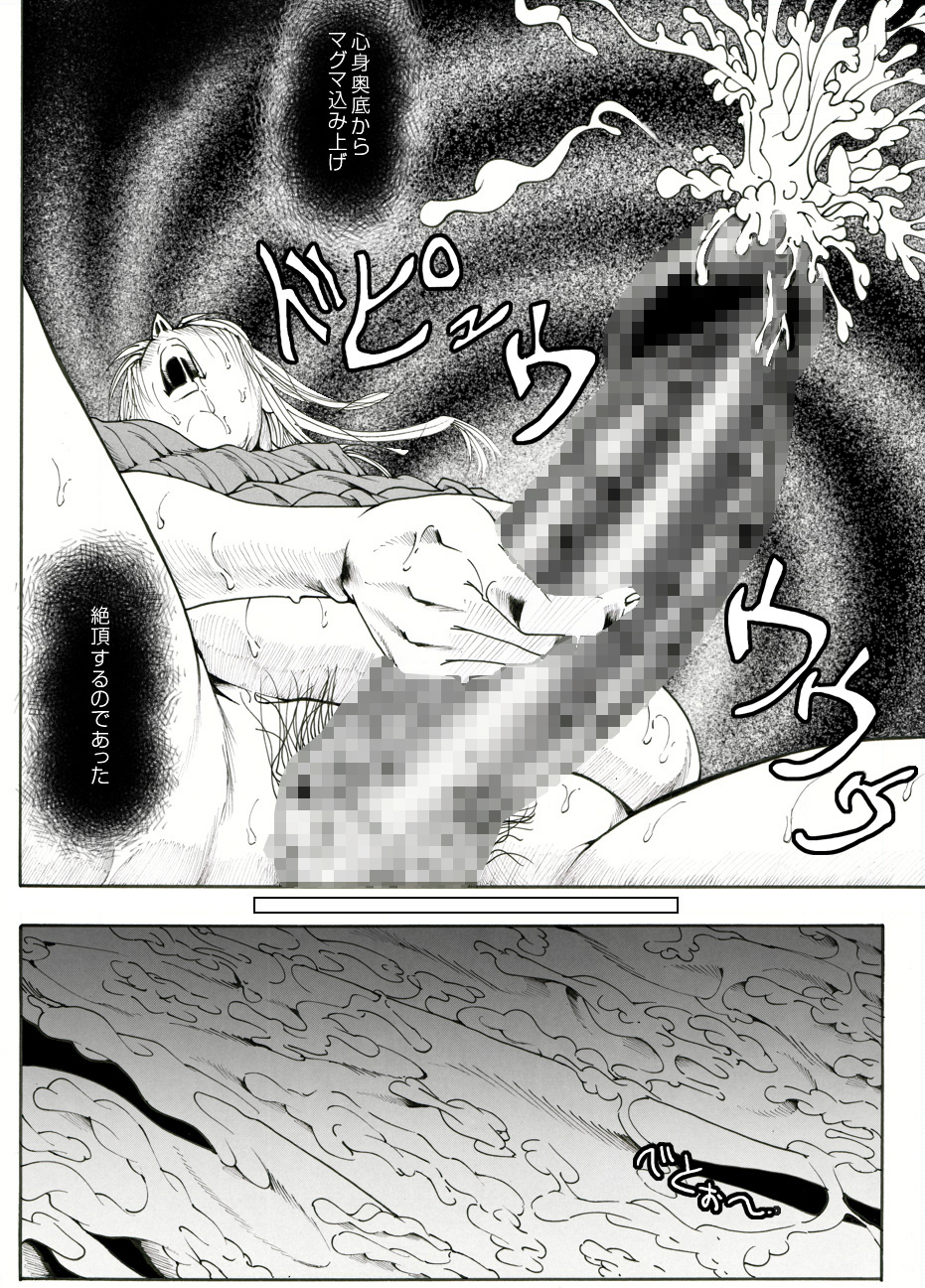 [亀のおなか] CORRUPT&ROTTENキューティリディの腐肉のアンドゥイユ「その五」