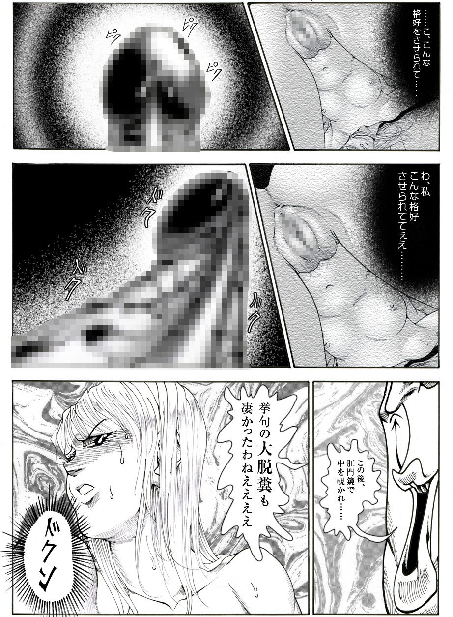[亀のおなか] CORRUPT&ROTTENキューティリディの腐肉のアンドゥイユ「その五」