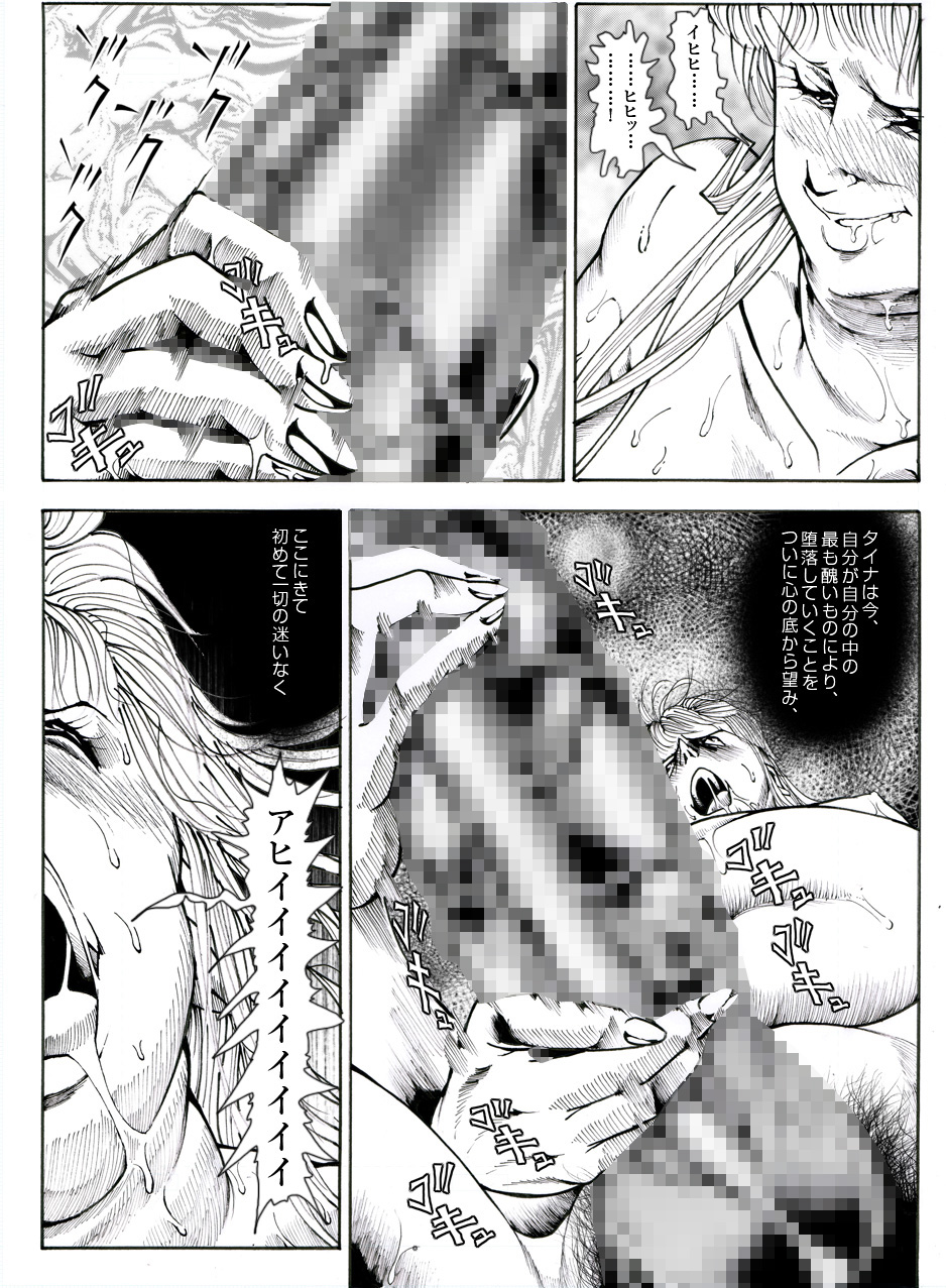 [亀のおなか] CORRUPT&ROTTENキューティリディの腐肉のアンドゥイユ「その五」