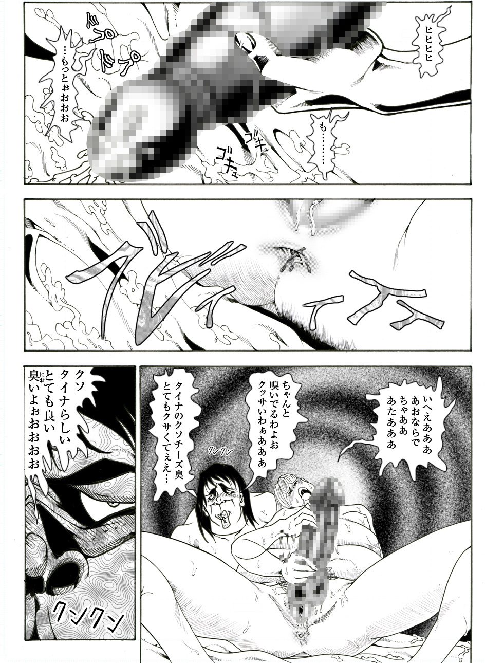 [亀のおなか] CORRUPT&ROTTENキューティリディの腐肉のアンドゥイユ「その五」