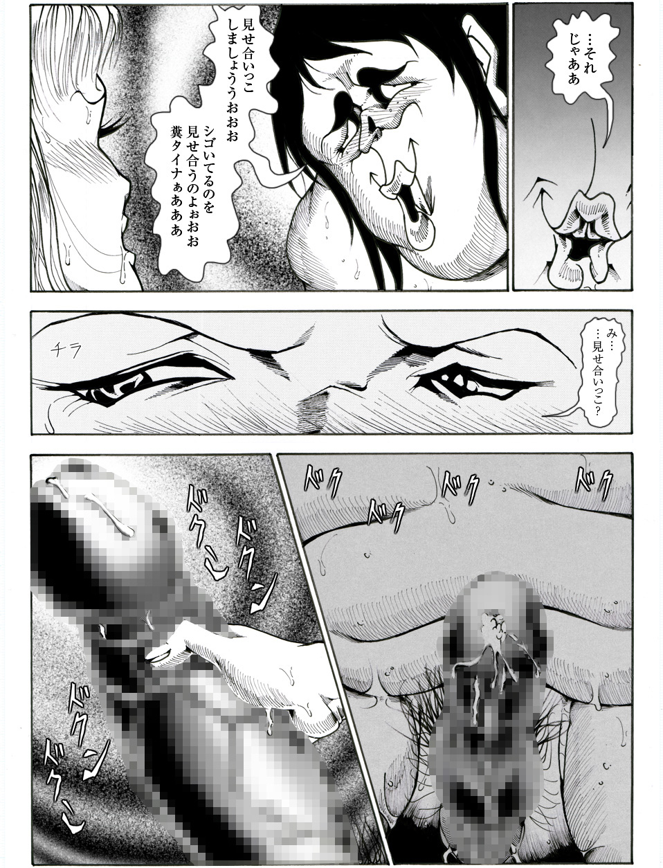 [亀のおなか] CORRUPT&ROTTENキューティリディの腐肉のアンドゥイユ「その五」