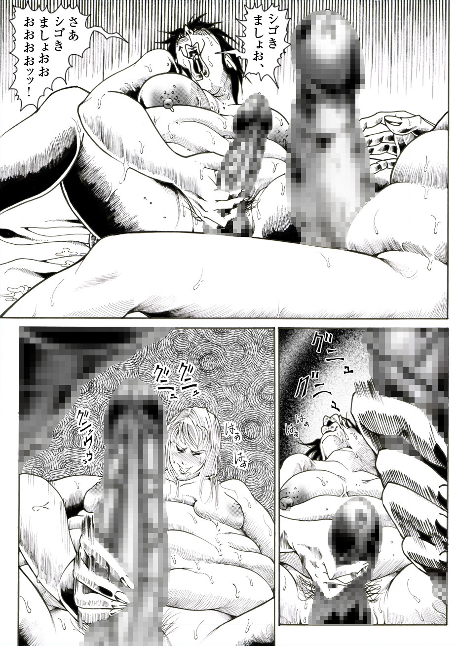 [亀のおなか] CORRUPT&ROTTENキューティリディの腐肉のアンドゥイユ「その五」