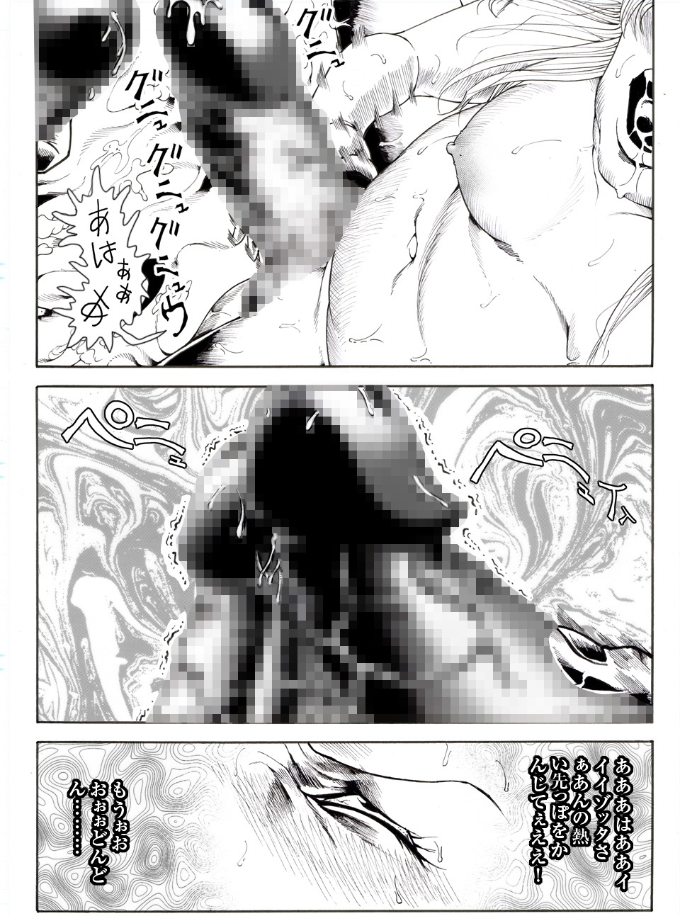 [亀のおなか] CORRUPT&ROTTENキューティリディの腐肉のアンドゥイユ「その五」