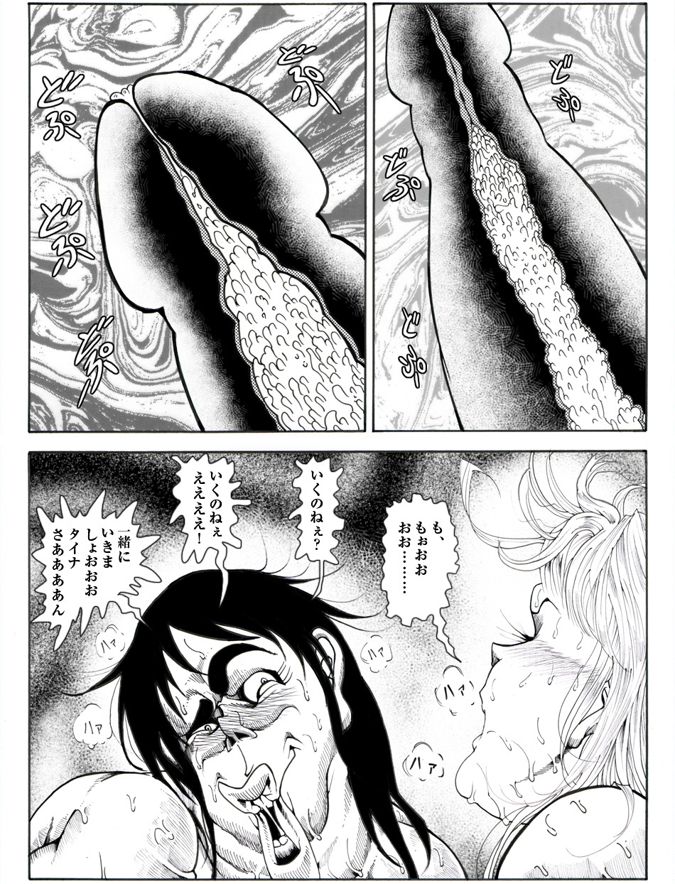 [亀のおなか] CORRUPT&ROTTENキューティリディの腐肉のアンドゥイユ「その五」