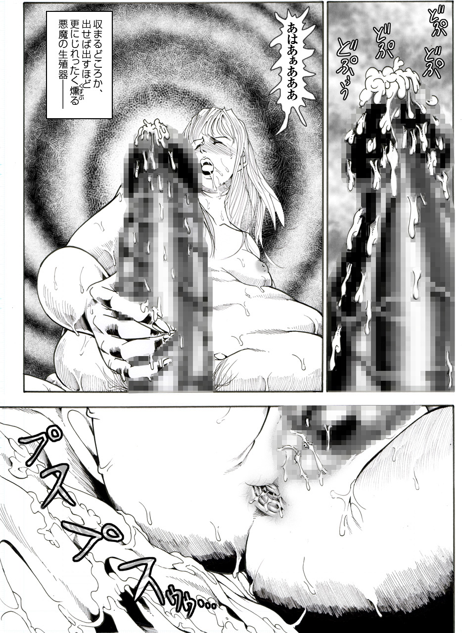 [亀のおなか] CORRUPT&ROTTENキューティリディの腐肉のアンドゥイユ「その五」
