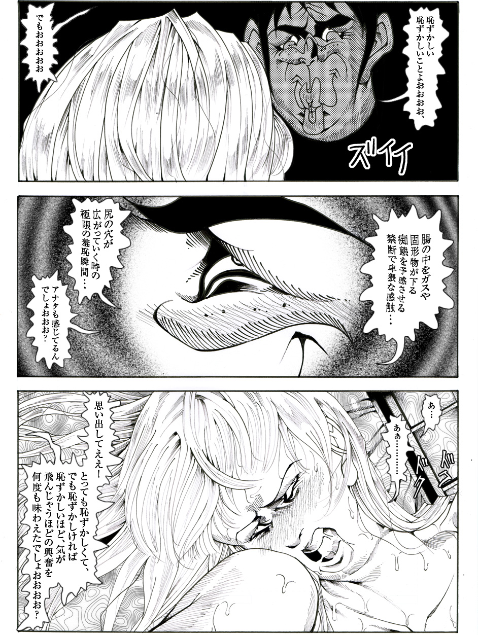 [亀のおなか] CORRUPT&ROTTENキューティリディの腐肉のアンドゥイユ「その五」