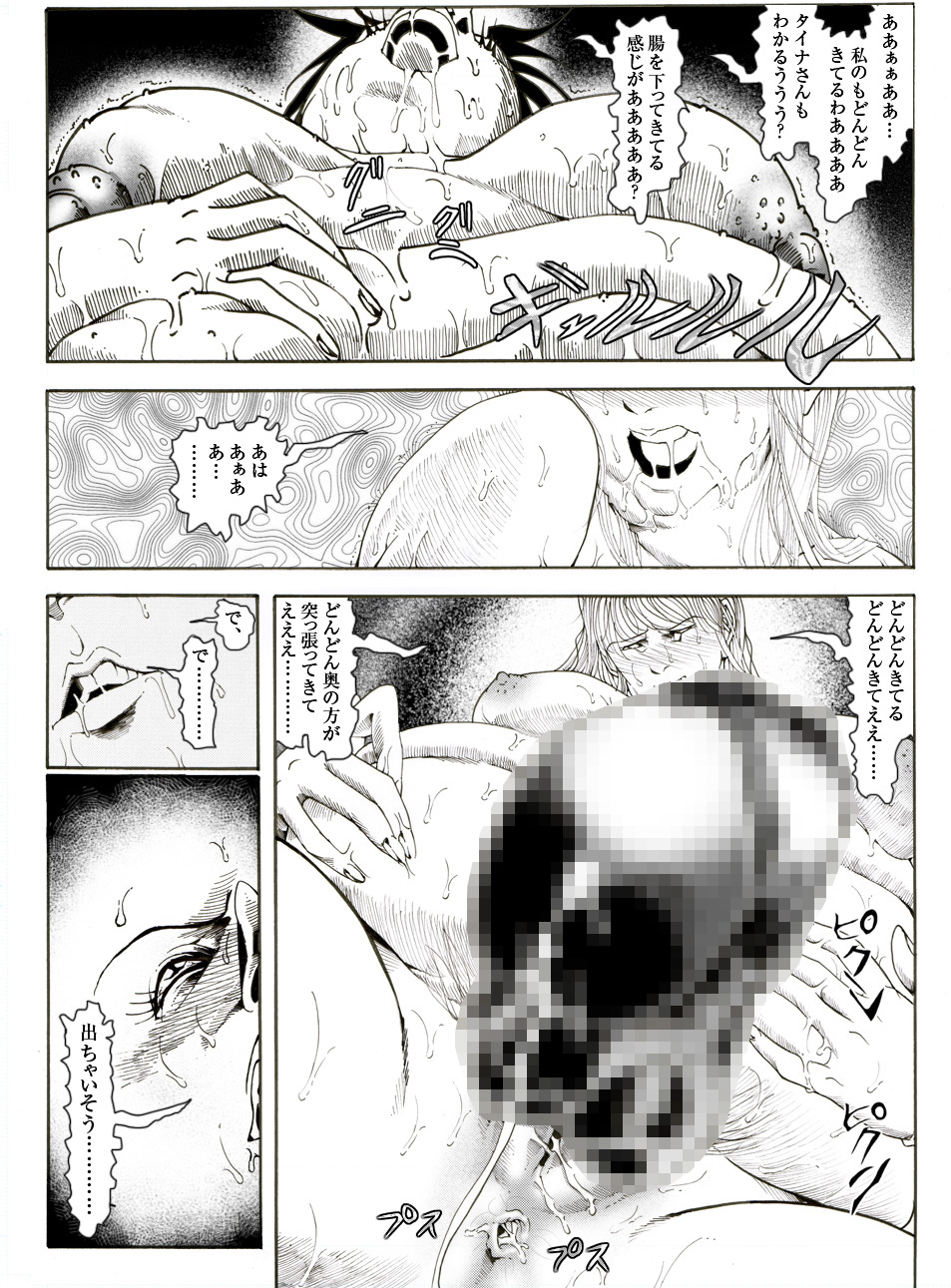 [亀のおなか] CORRUPT&ROTTENキューティリディの腐肉のアンドゥイユ「その五」
