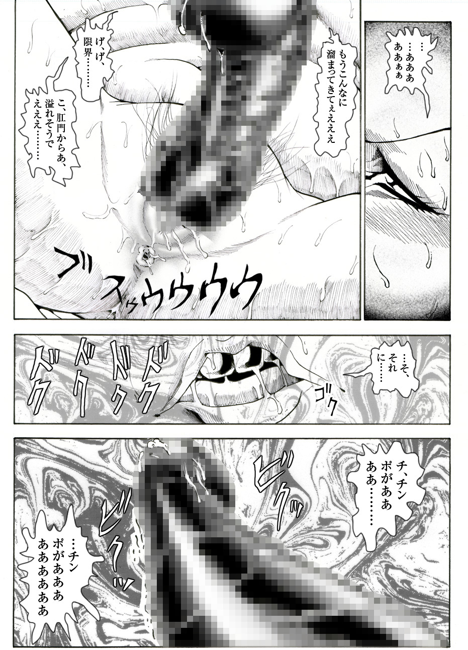 [亀のおなか] CORRUPT&ROTTENキューティリディの腐肉のアンドゥイユ「その五」