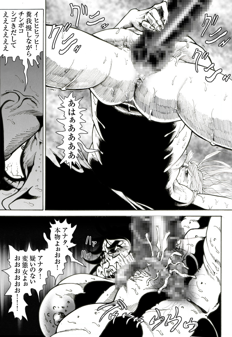 [亀のおなか] CORRUPT&ROTTENキューティリディの腐肉のアンドゥイユ「その五」