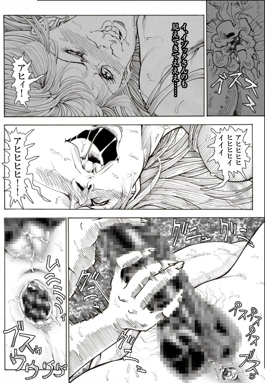 [亀のおなか] CORRUPT&ROTTENキューティリディの腐肉のアンドゥイユ「その五」