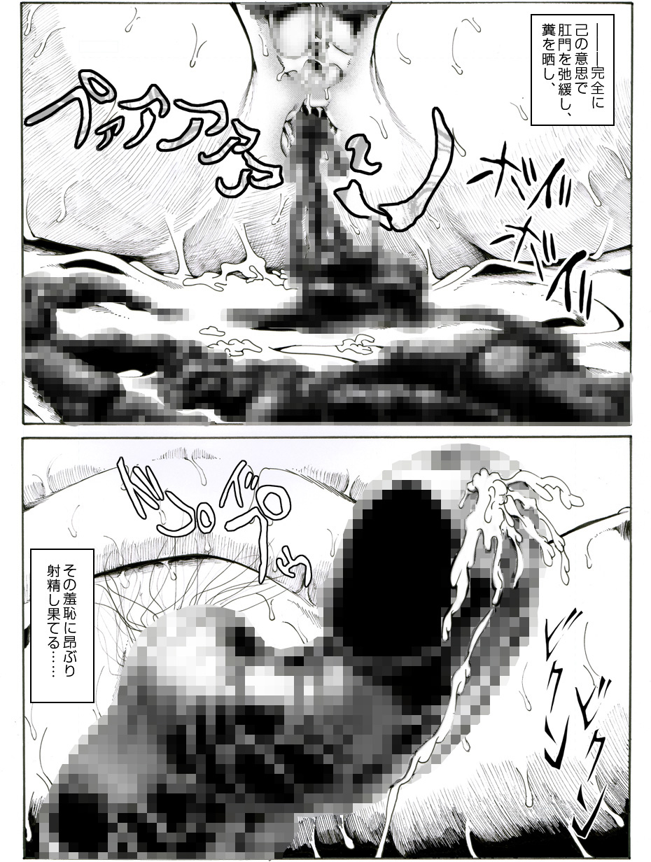 [亀のおなか] CORRUPT&ROTTENキューティリディの腐肉のアンドゥイユ「その五」