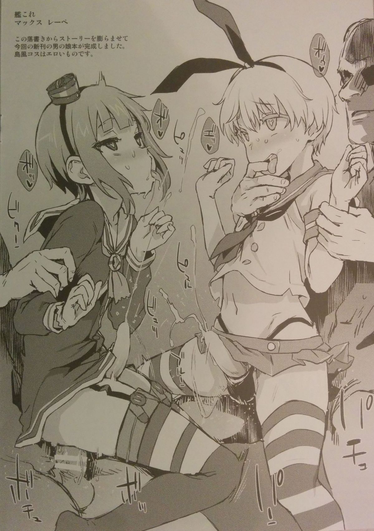 [Fatalpulse (朝凪)] 画礫19