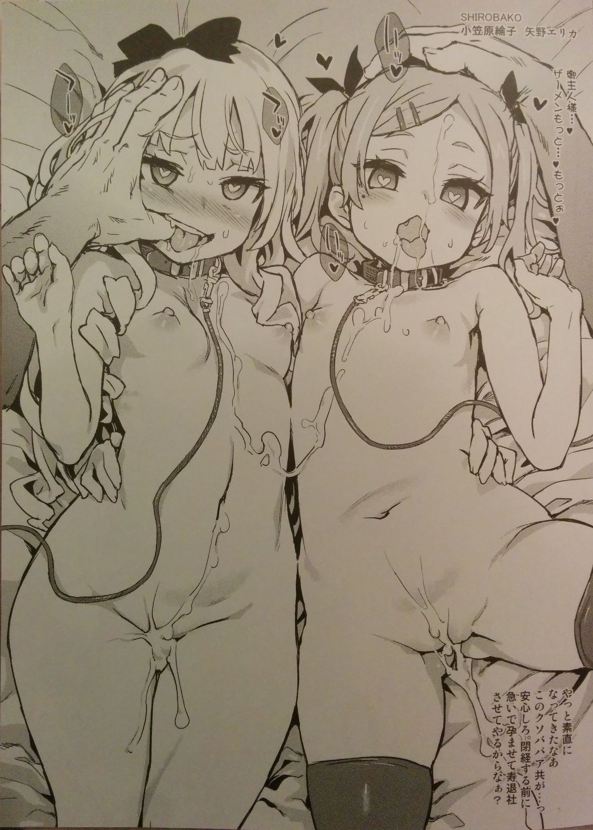 [Fatalpulse (朝凪)] 画礫19