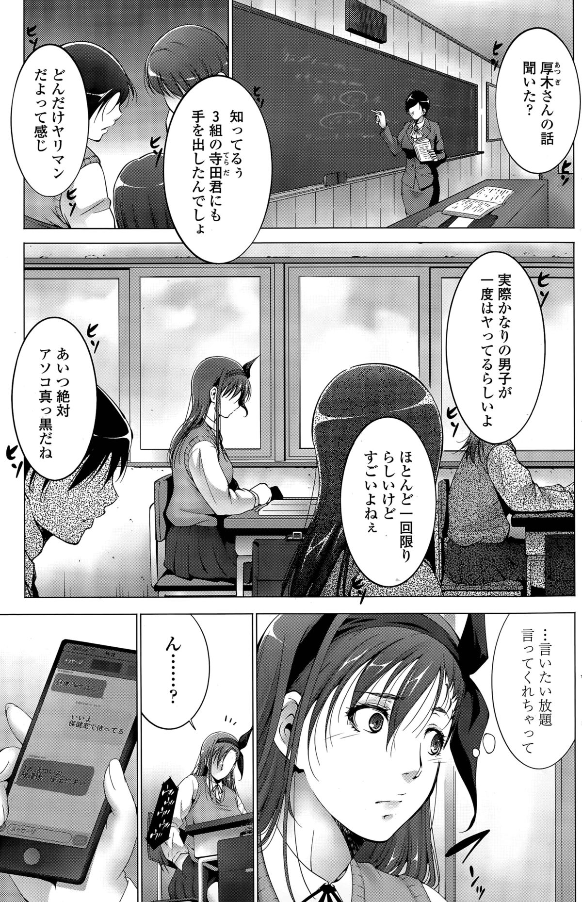 [東磨樹] 快感はんてぃんぐ