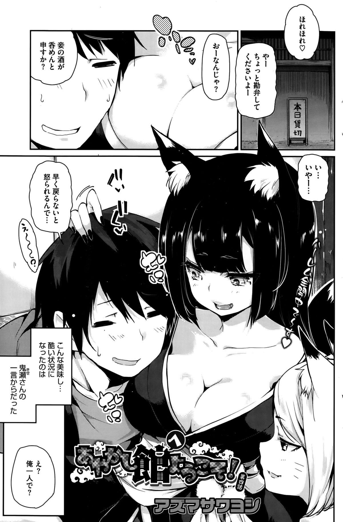 コミックホットミルク 2015年9月号
