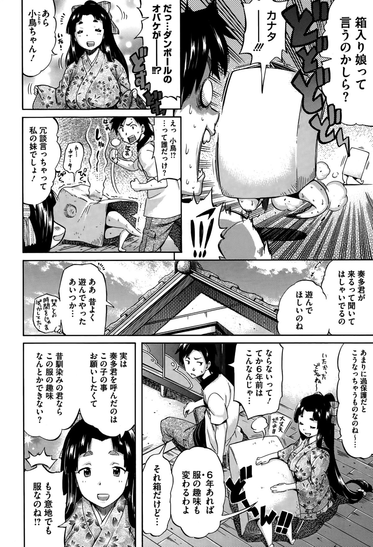 コミックホットミルク 2015年9月号