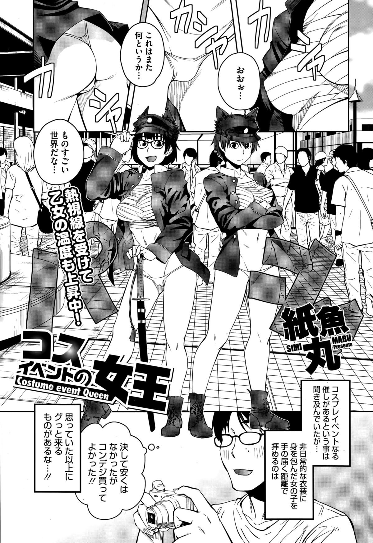コミックホットミルク 2015年9月号