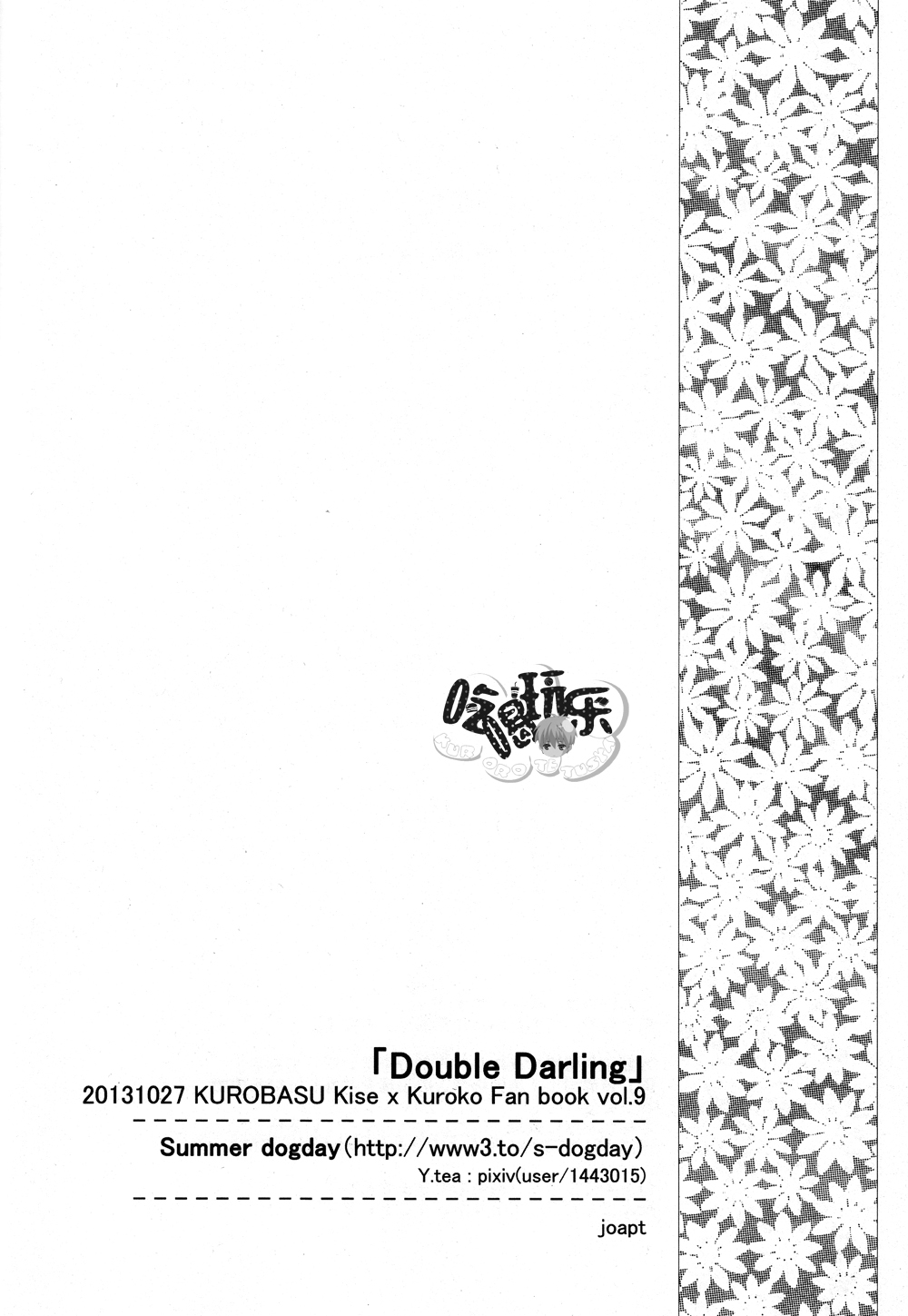 [Summer dogday (Y.tea)] Double Darling (黒子のバスケ) [中国翻訳]