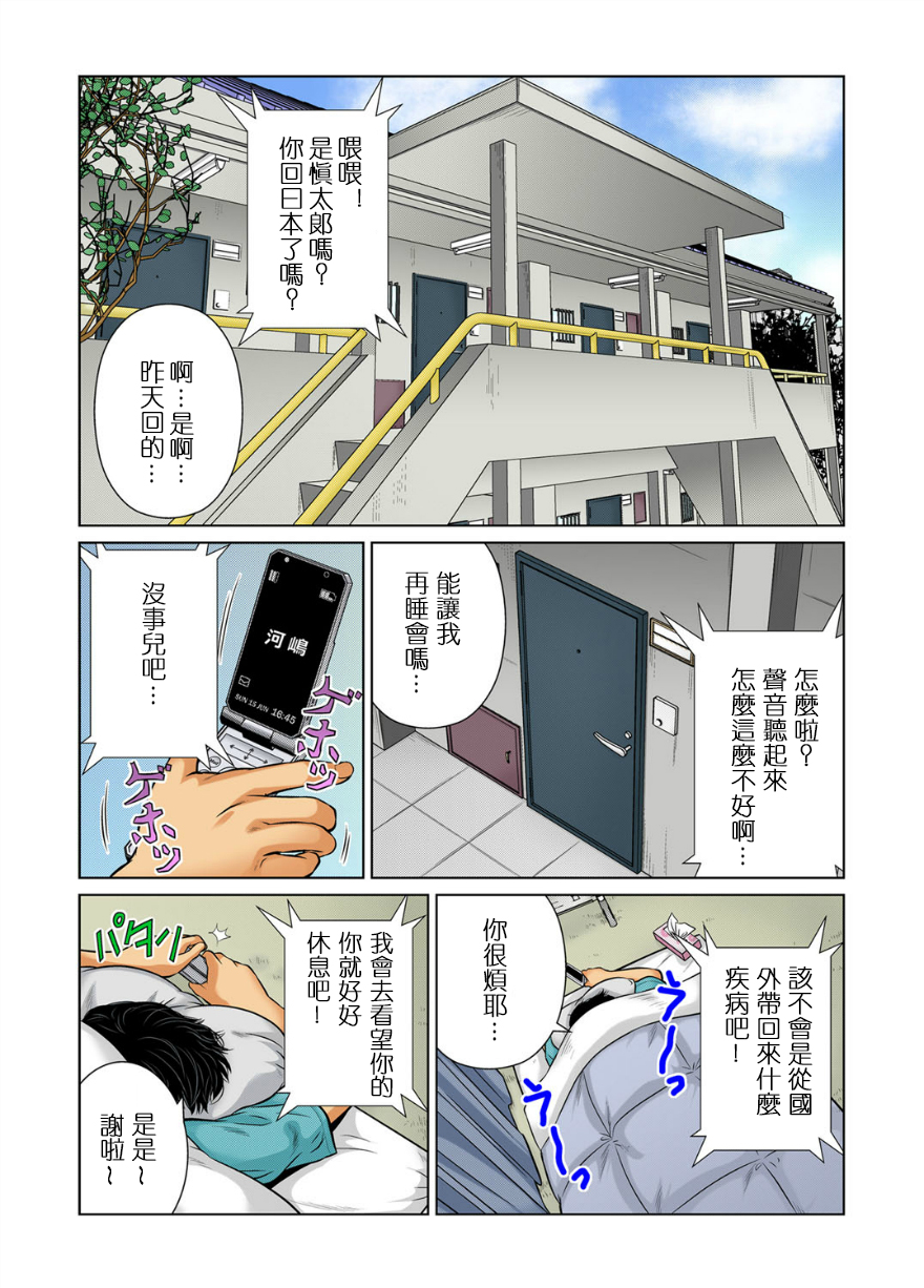 [松阪剛志] 女体化した俺の身体がエロすぎてハンパねぇ(1) (ガチコミ Vol.34) [中国翻訳] [DL版]