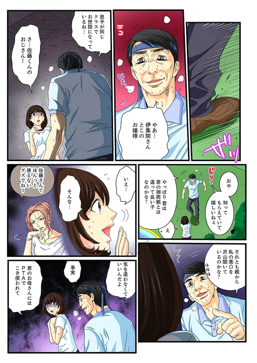 [壬生卍丸] 絶倫ガチャゲーム～公開淫獄で晒された女～ 3 [DL版]