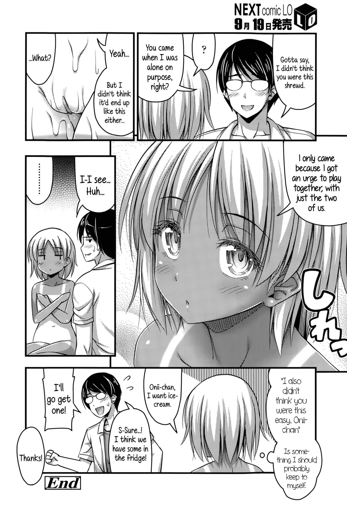 [Noise] 小麦色アタック (COMIC LO 2015年10月号) [英訳]