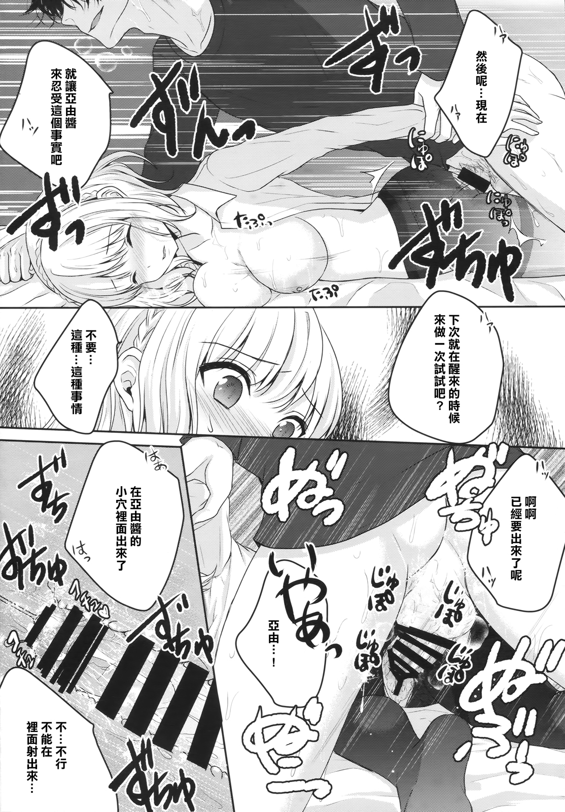 (C87) [Ice Sugar (うた乃)] stalk 双子姦 part1 [中国翻訳]