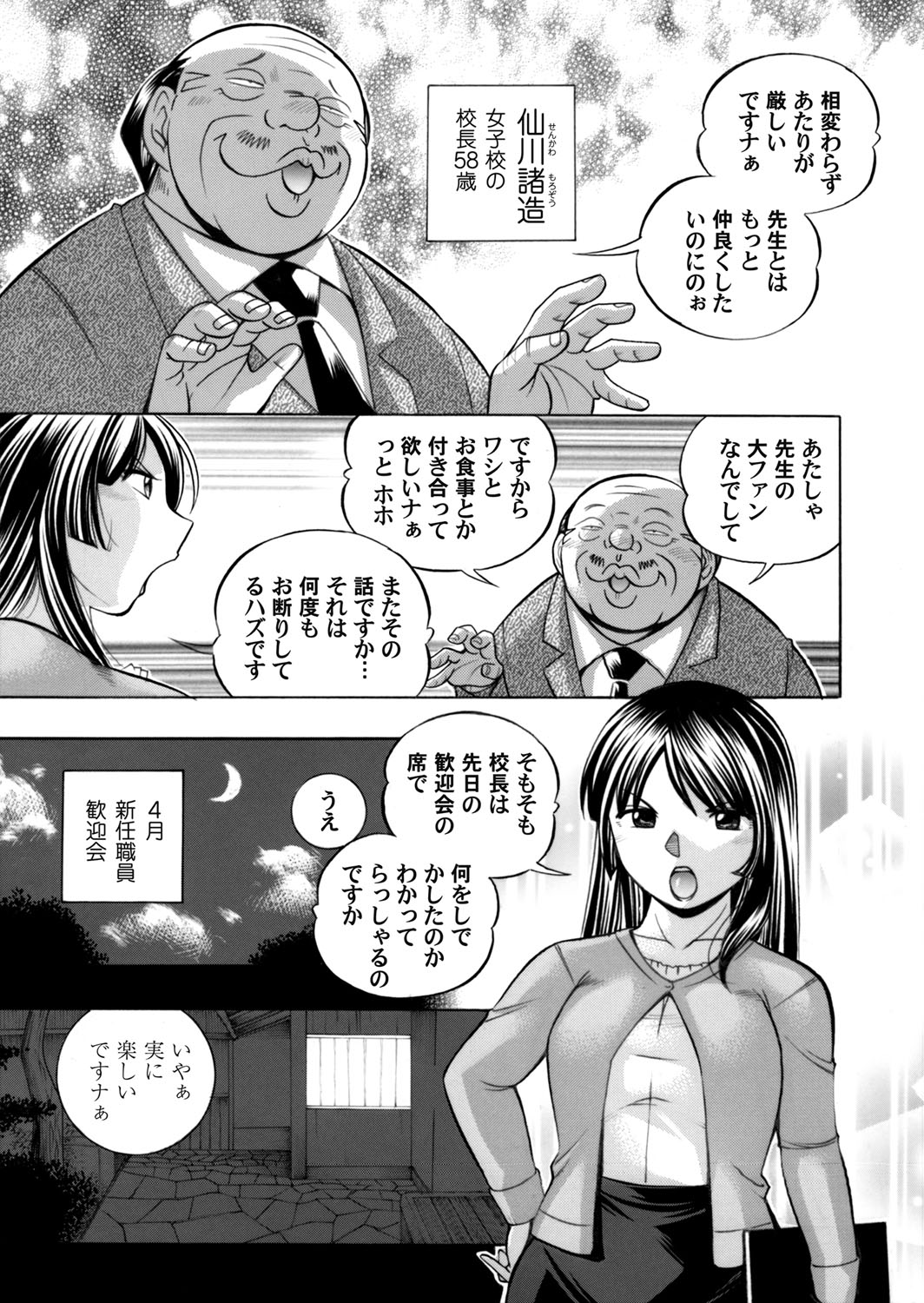 コミックマグナム Vol.75 [DL版]