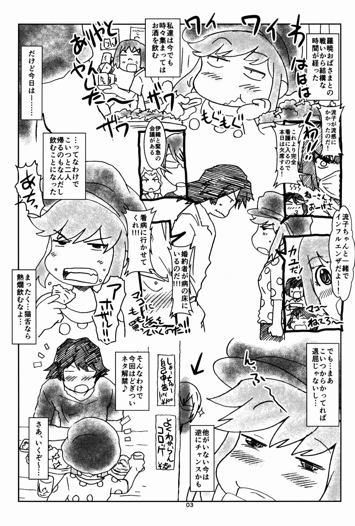 (COMIC1☆8) [エルアポ軍団 (倉林)] ののんの本 (キルラキル)