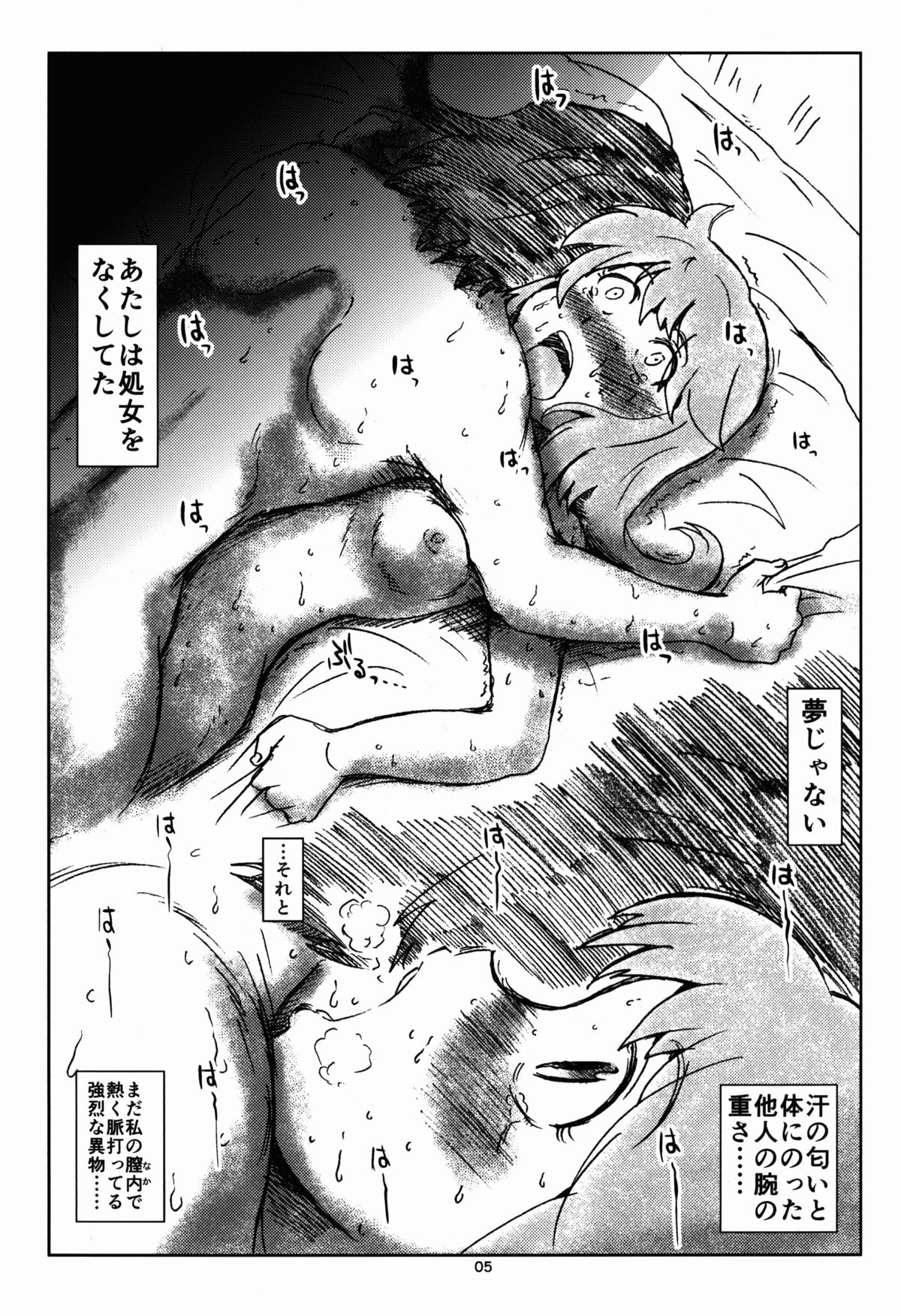 (COMIC1☆8) [エルアポ軍団 (倉林)] ののんの本 (キルラキル)