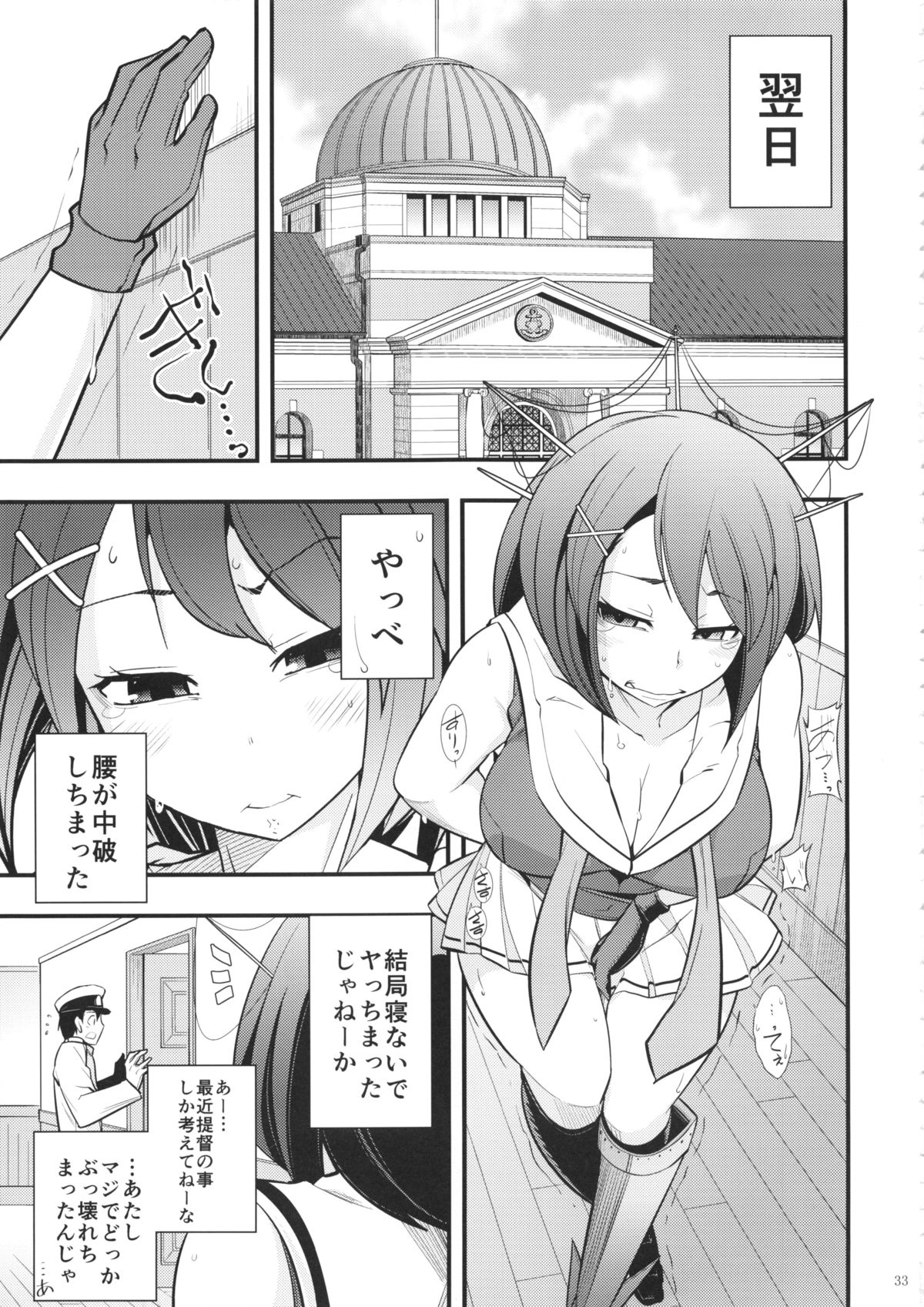 (C87) [市松稿行 (市原和真)] 摩耶様と一緒 参 (艦隊これくしょん -艦これ-)