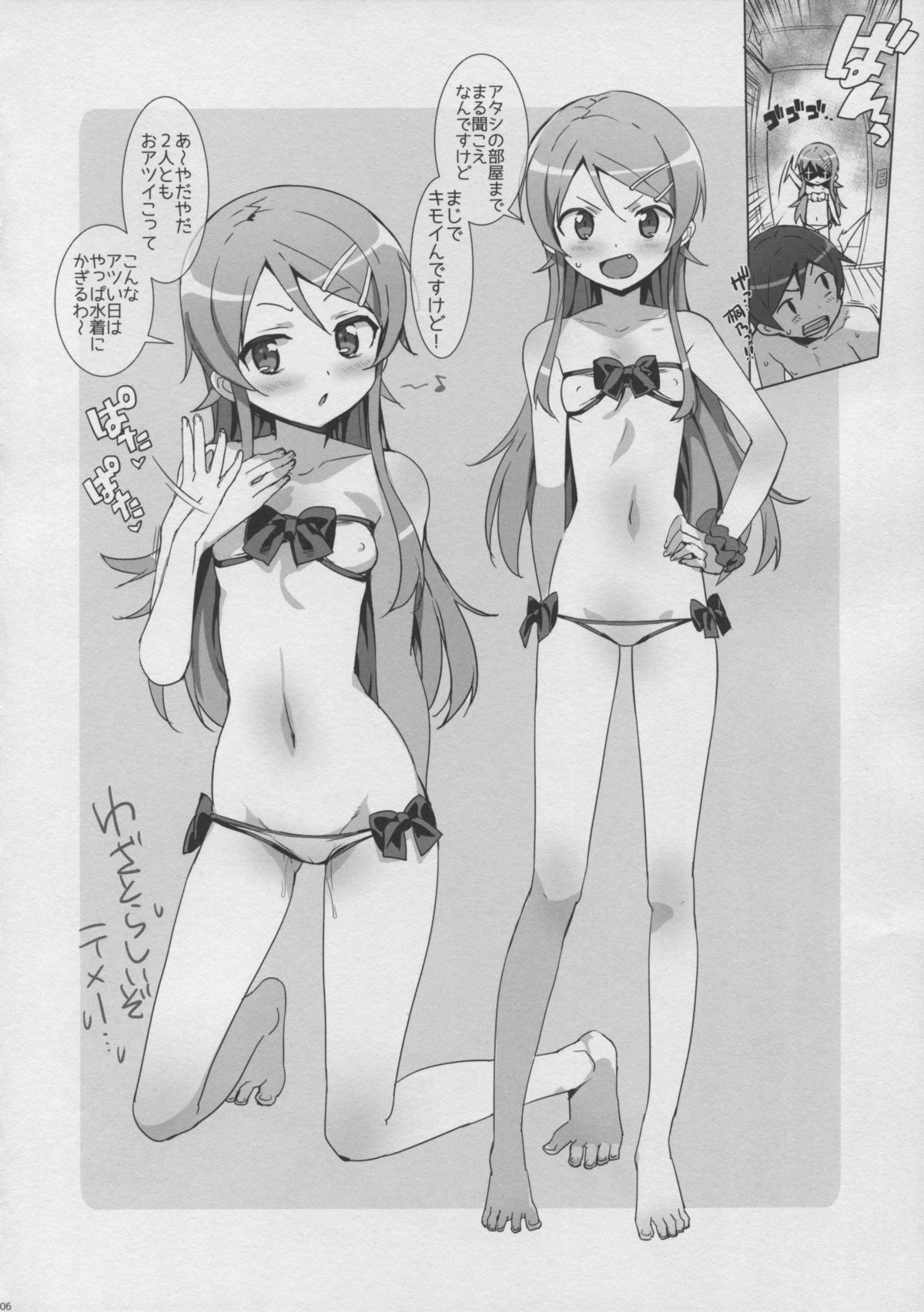 (C88) [Number2 (たくじ)] 俺妹セレクション2015なつ (俺の妹がこんなに可愛いわけがない)