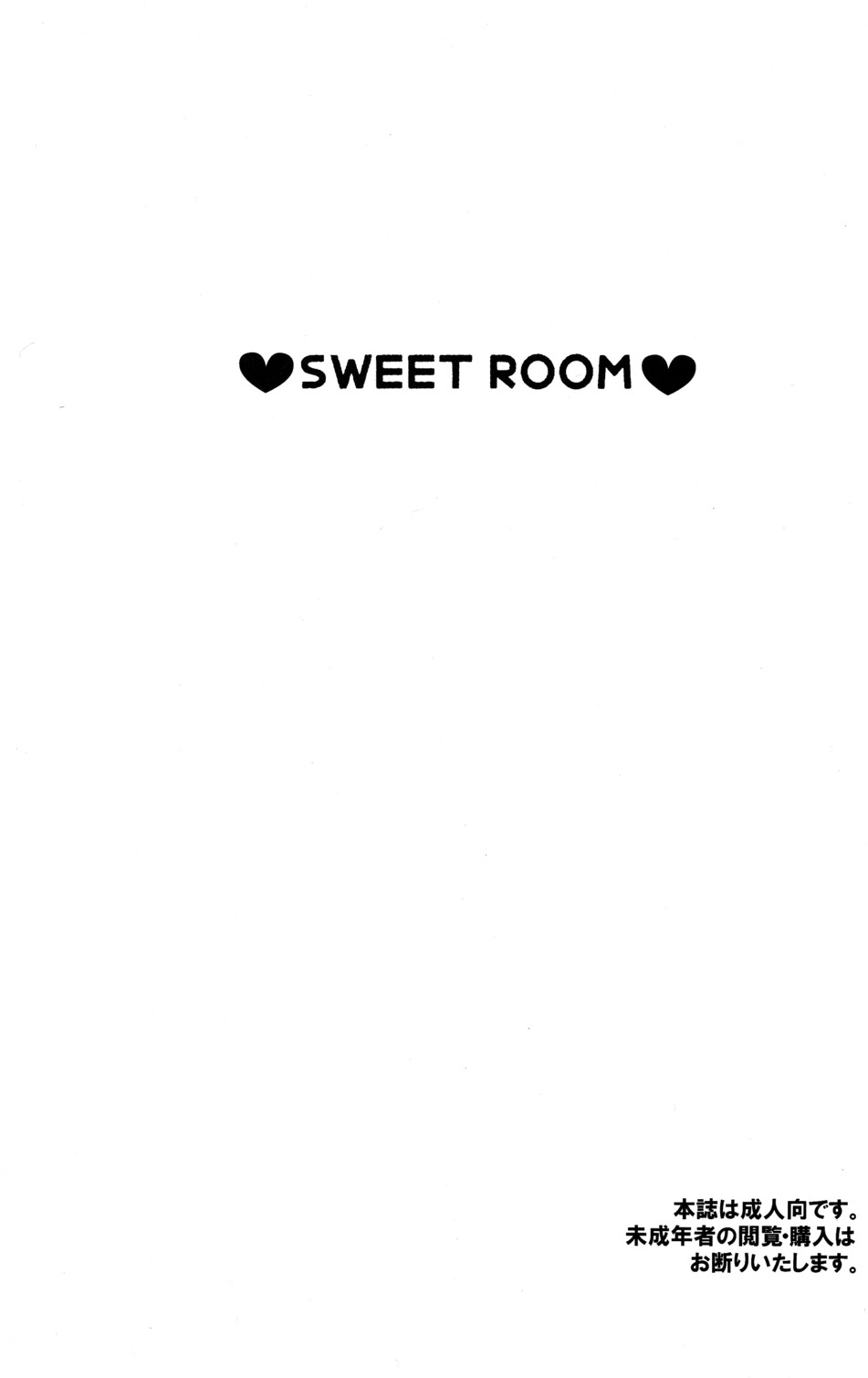 (SUPER19) [LIQUID BERRY REVOLUTION (あし太)] SWEET ROOM (イナズマイレブン) [英訳]