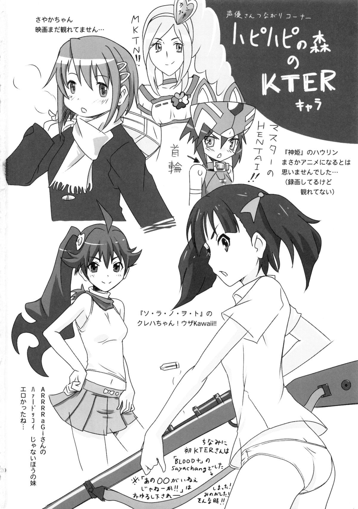 (C83) [たくみ屋 (ごばん)] 呪いの森の戦士長 (クイーンズブレイド)