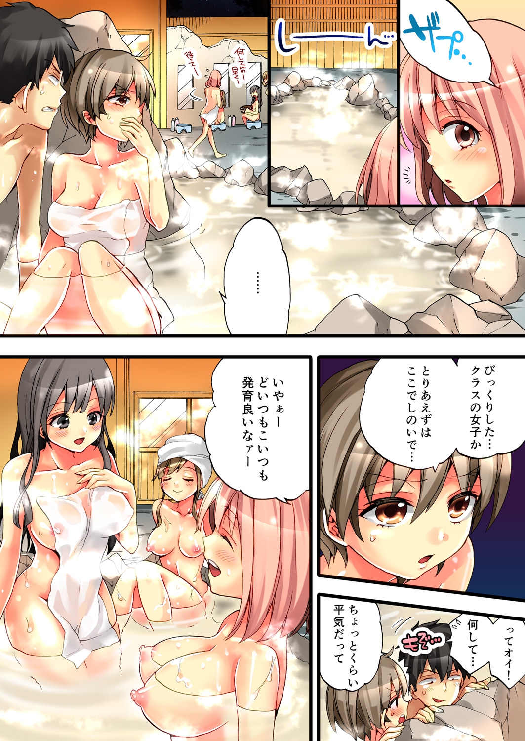 [森島コン, 鱗] 女の体でイキすぎてヤバイっ! 1 [DL版]