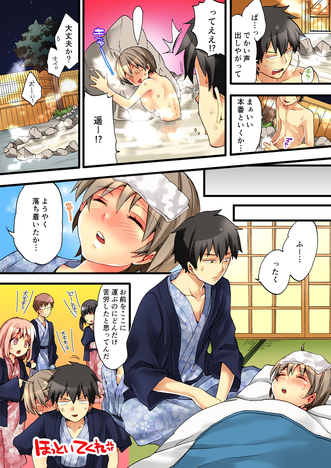 [森島コン, 鱗] 女の体でイキすぎてヤバイっ! 1 [DL版]