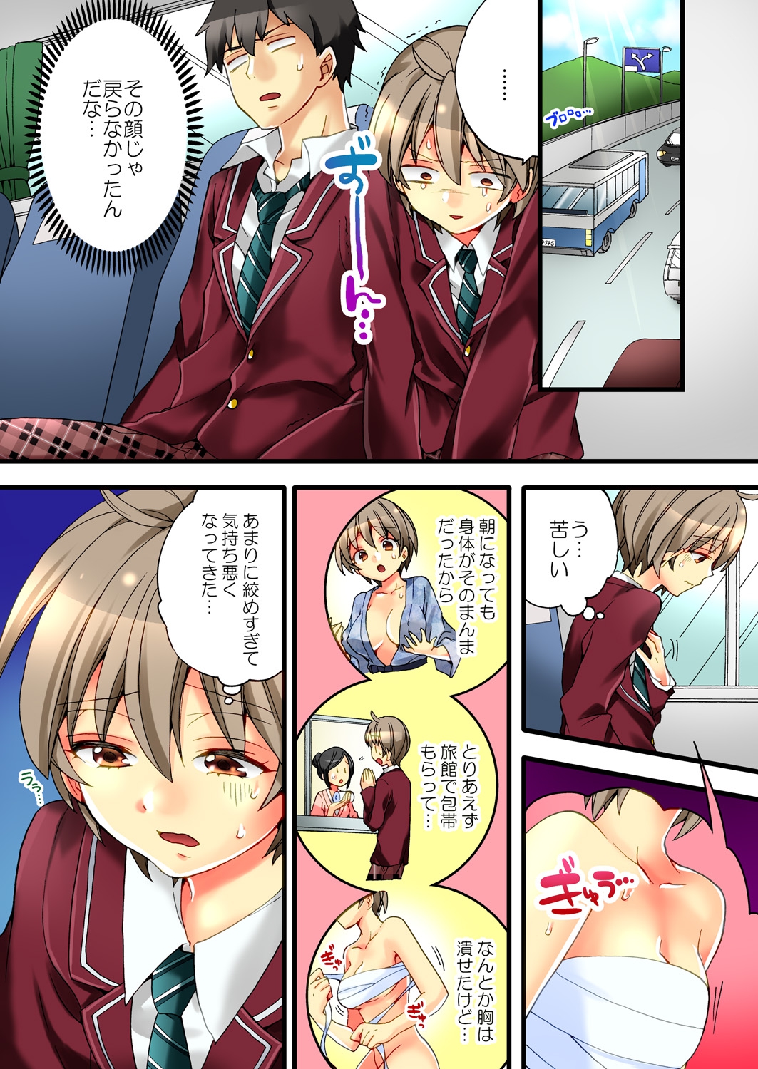 [森島コン, 鱗] 女の体でイキすぎてヤバイっ! 1 [DL版]