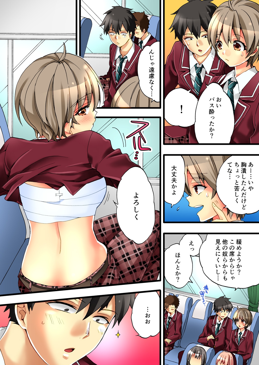 [森島コン, 鱗] 女の体でイキすぎてヤバイっ! 1 [DL版]