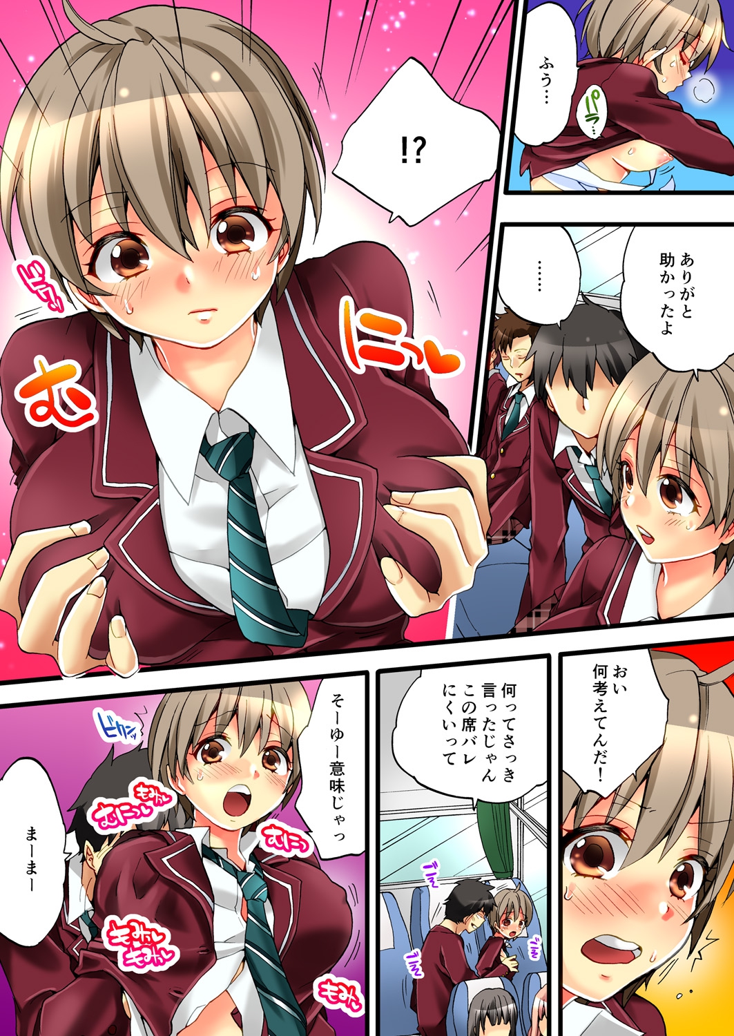 [森島コン, 鱗] 女の体でイキすぎてヤバイっ! 1 [DL版]
