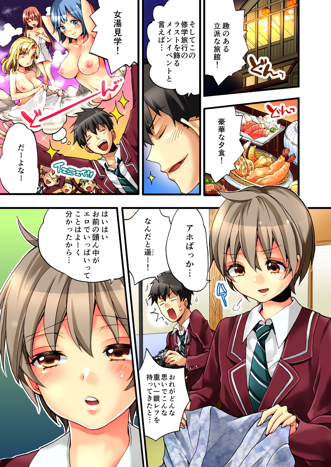 [森島コン, 鱗] 女の体でイキすぎてヤバイっ! 1 [DL版]