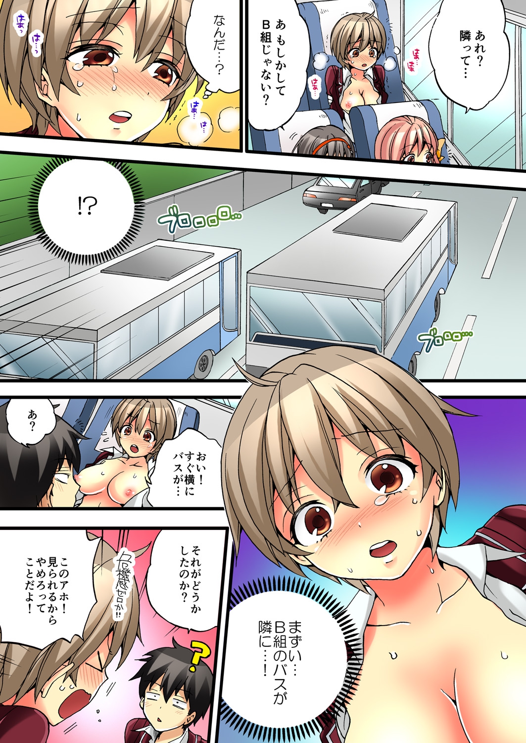 [森島コン, 鱗] 女の体でイキすぎてヤバイっ! 1 [DL版]