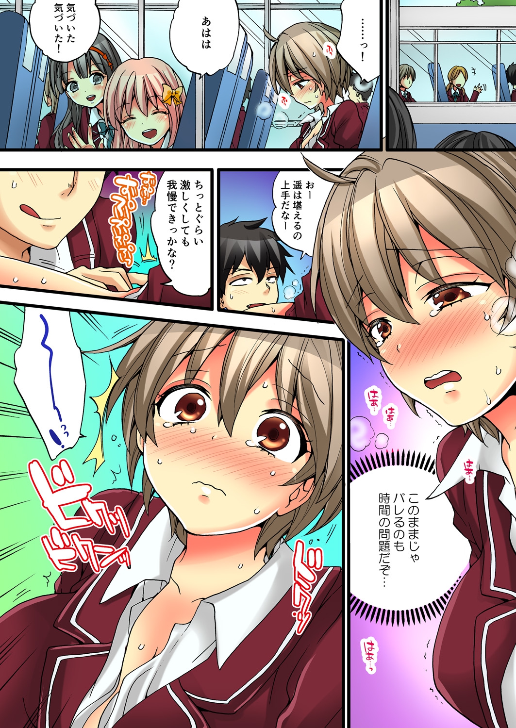 [森島コン, 鱗] 女の体でイキすぎてヤバイっ! 1 [DL版]