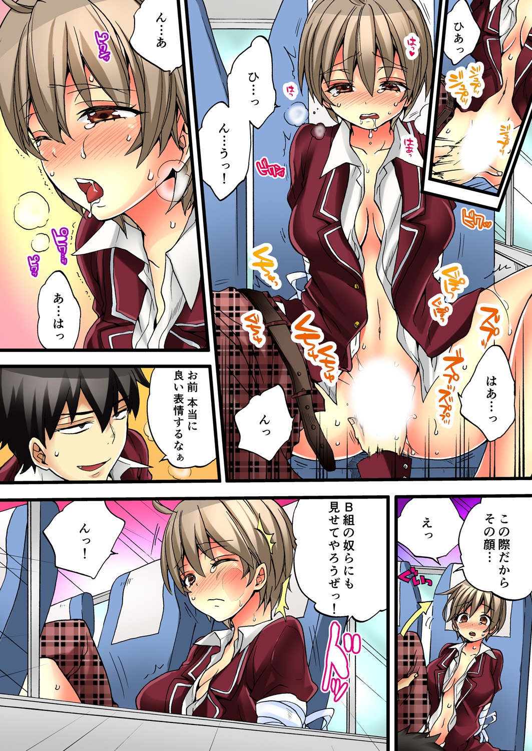 [森島コン, 鱗] 女の体でイキすぎてヤバイっ! 1 [DL版]