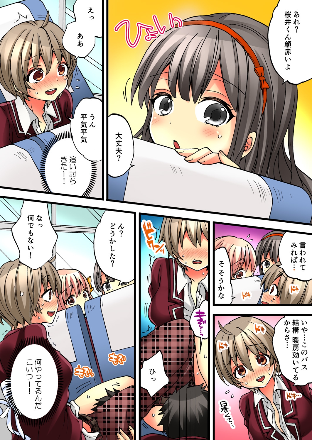 [森島コン, 鱗] 女の体でイキすぎてヤバイっ! 1 [DL版]