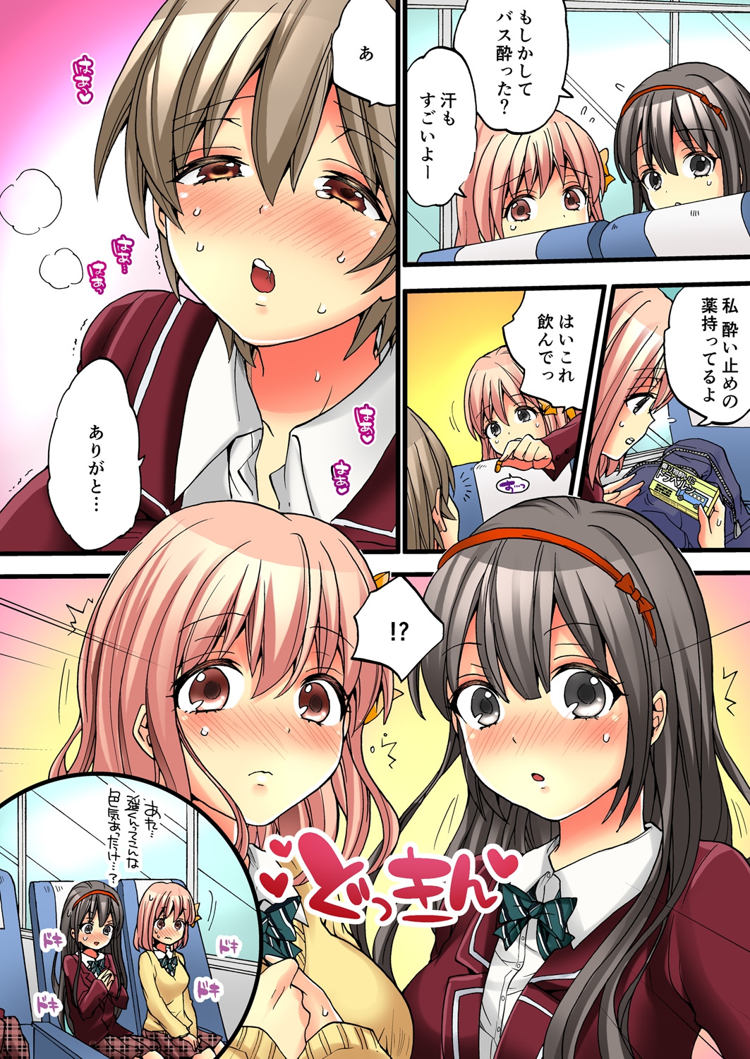[森島コン, 鱗] 女の体でイキすぎてヤバイっ! 1 [DL版]