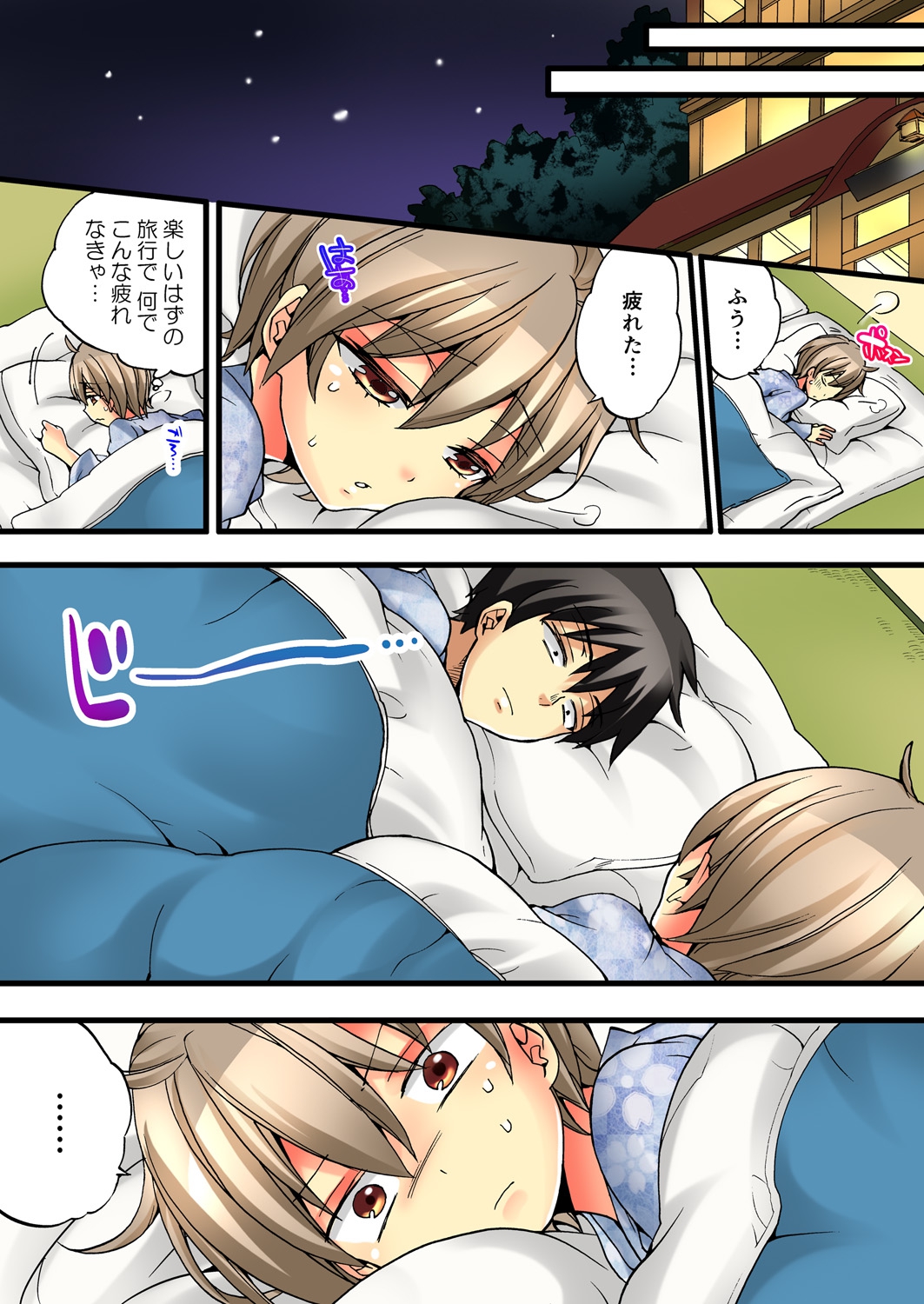 [森島コン, 鱗] 女の体でイキすぎてヤバイっ! 1 [DL版]
